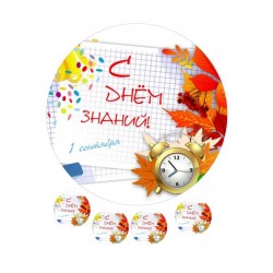 Valgomas paveiksliukas ,,Žinių diena'' Rusų kalba Valgomas paveiksliukas ,,Žinių diena'' Rusų kalba